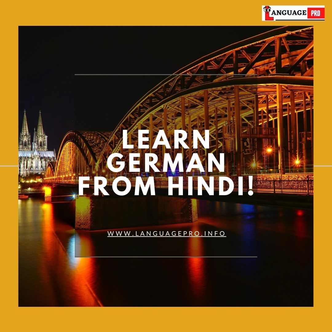You are currently viewing Learn German from Hindi